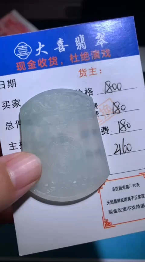 未镶嵌定制翡翠毛货-不退不换