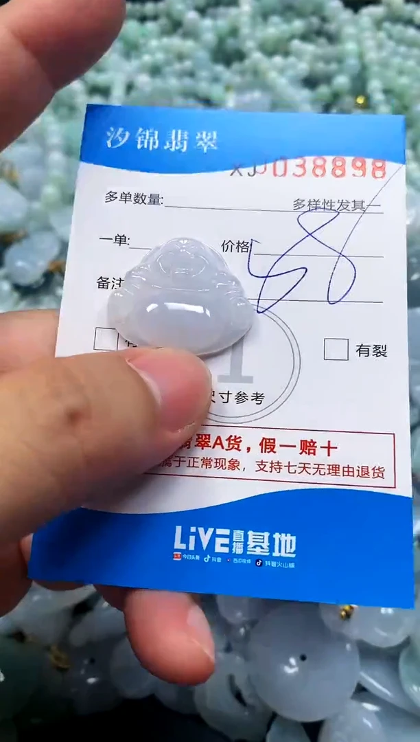 颈饰未镶嵌翡翠闪购商品0038898