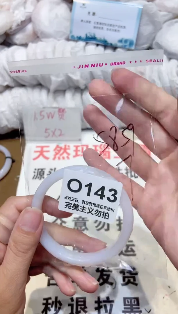 手镯玛瑙/玉髓未镶嵌59