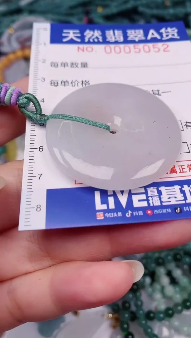 颈饰未镶嵌翡翠00005052