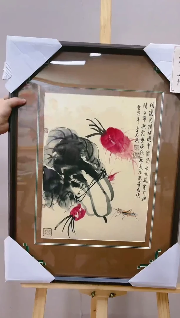 【闪购商品】国画山海艺术馆展览精品