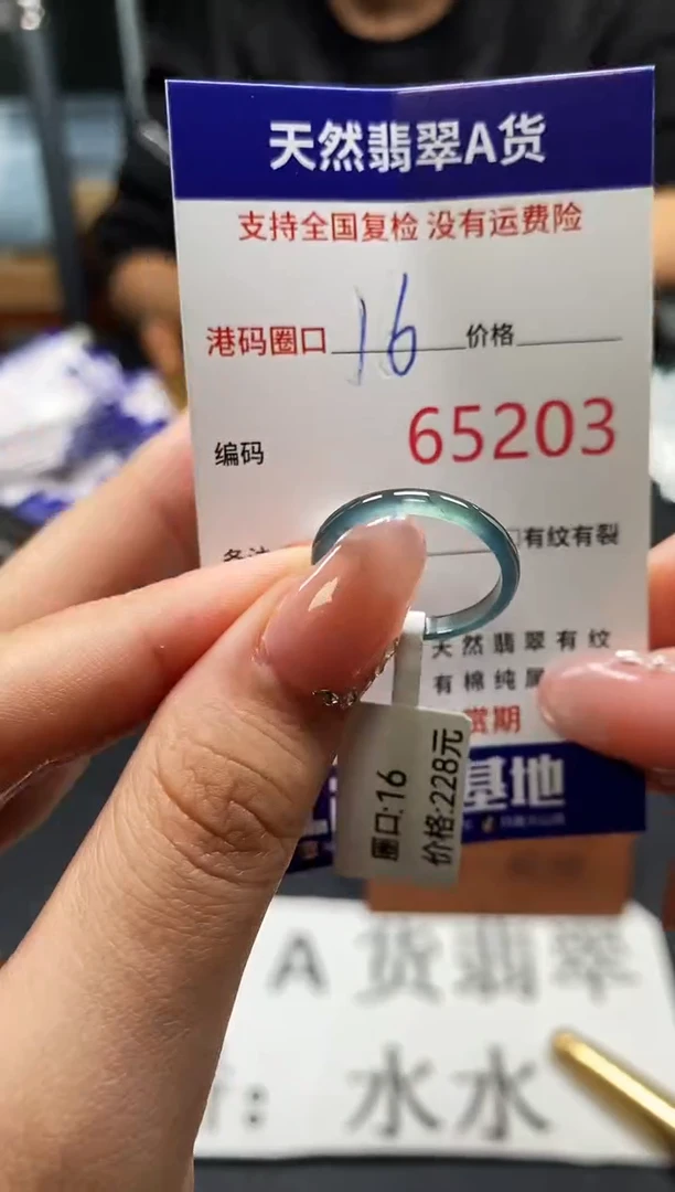 未镶嵌戒指翡翠天然A货翡翠5203