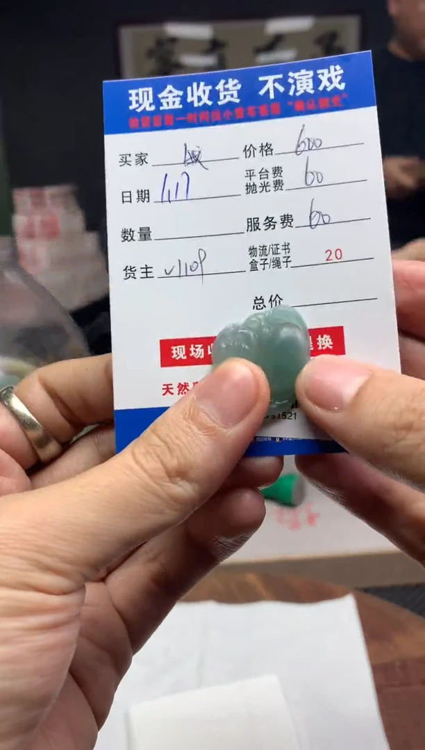 【闪购商品】定制翡翠未镶嵌SYD91521
