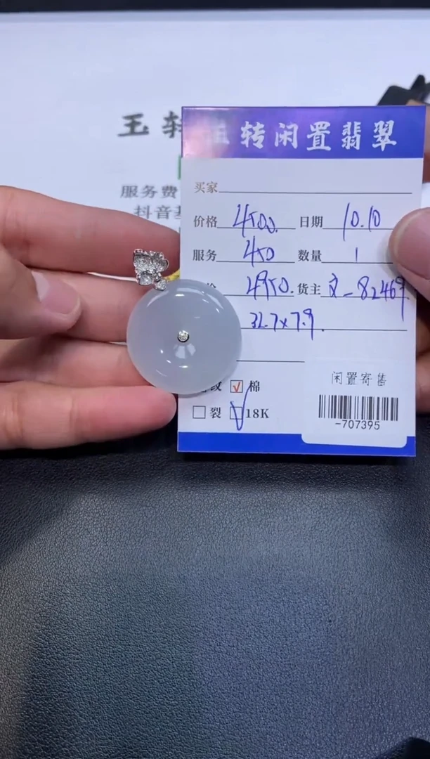 颈饰18K金镶嵌翡翠挂件多人-707395