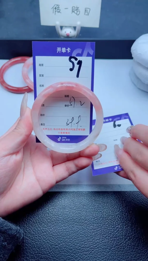 未镶嵌手镯石英质玉59-57