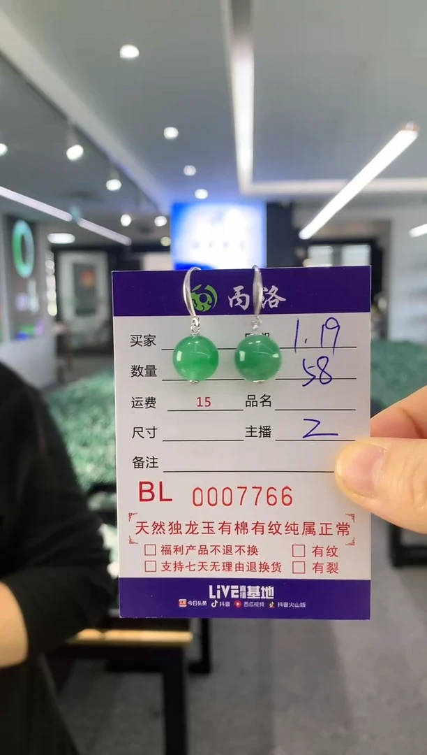 【闪购商品】石英质玉挂件未镶嵌7766