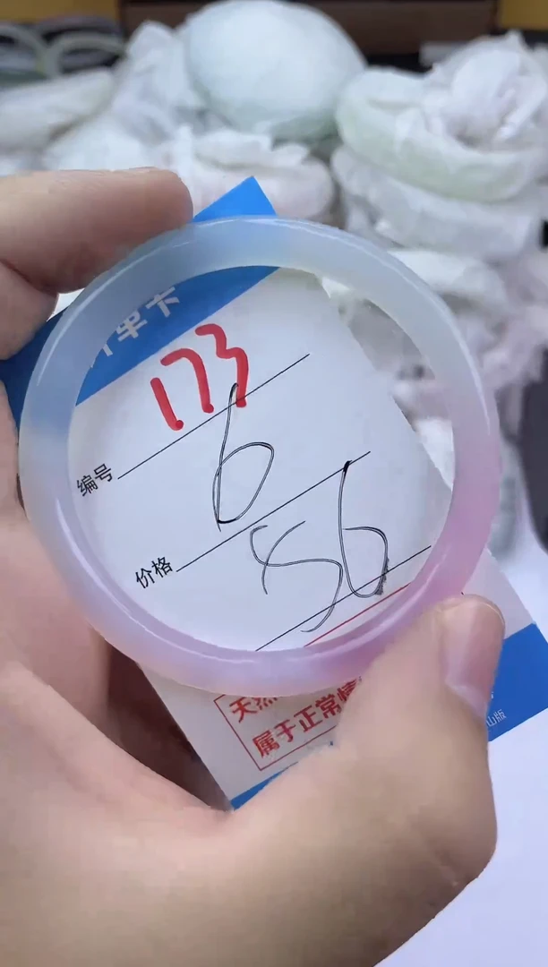 手镯玛瑙/玉髓未镶嵌173