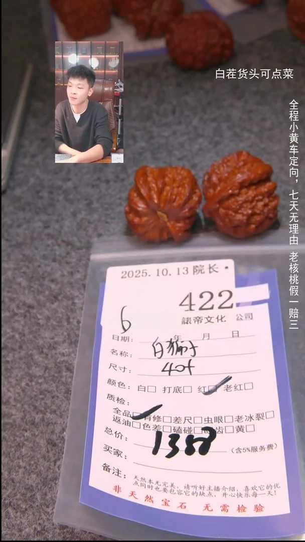 把件文玩核桃撸****嘞白狮子422諘帝文化