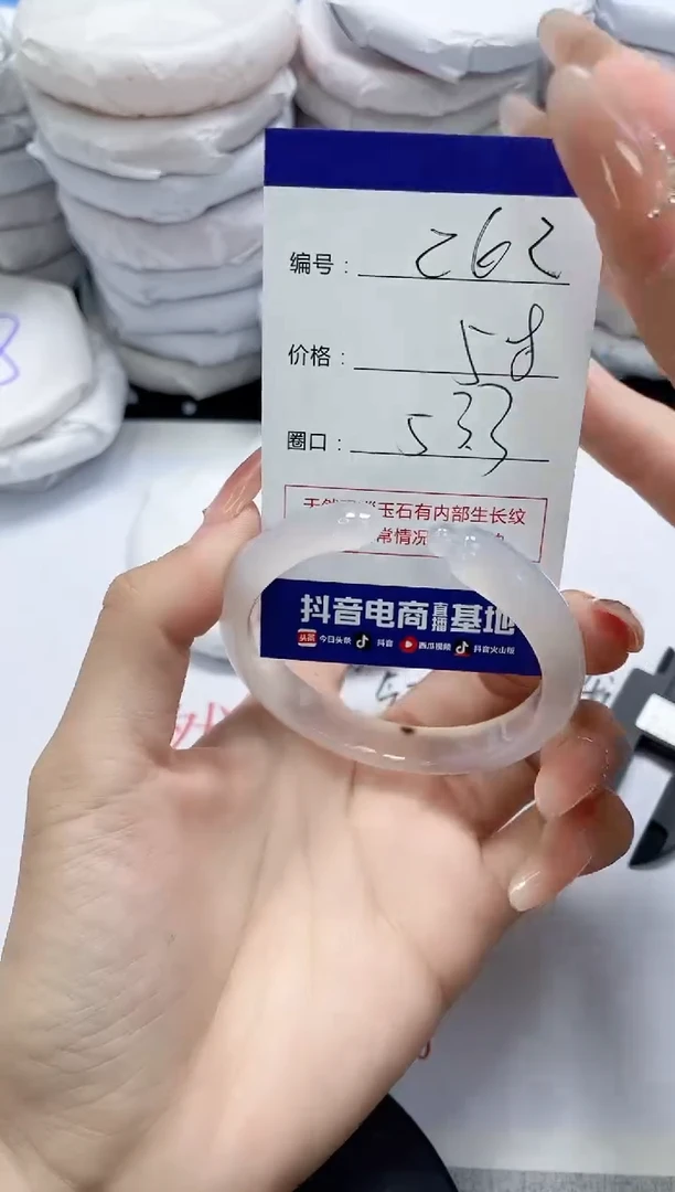 未镶嵌手镯玛瑙/玉髓262