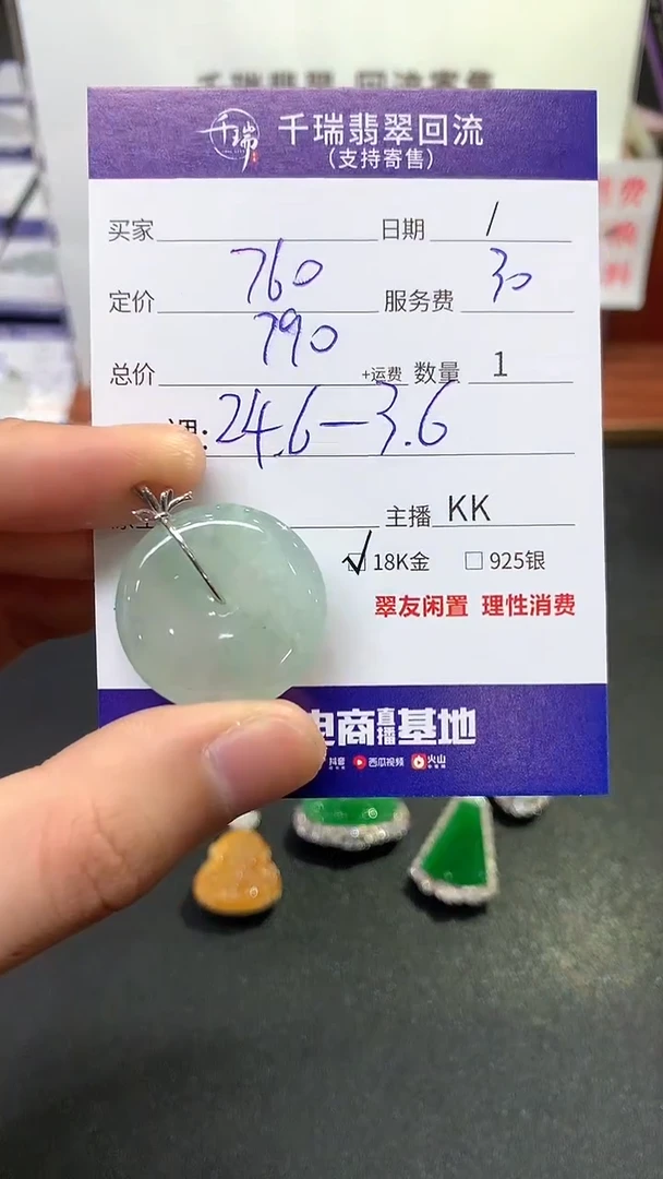 【闪购商品】翡翠吊坠(不含链)18K金镶嵌平安扣不退不换|790+0