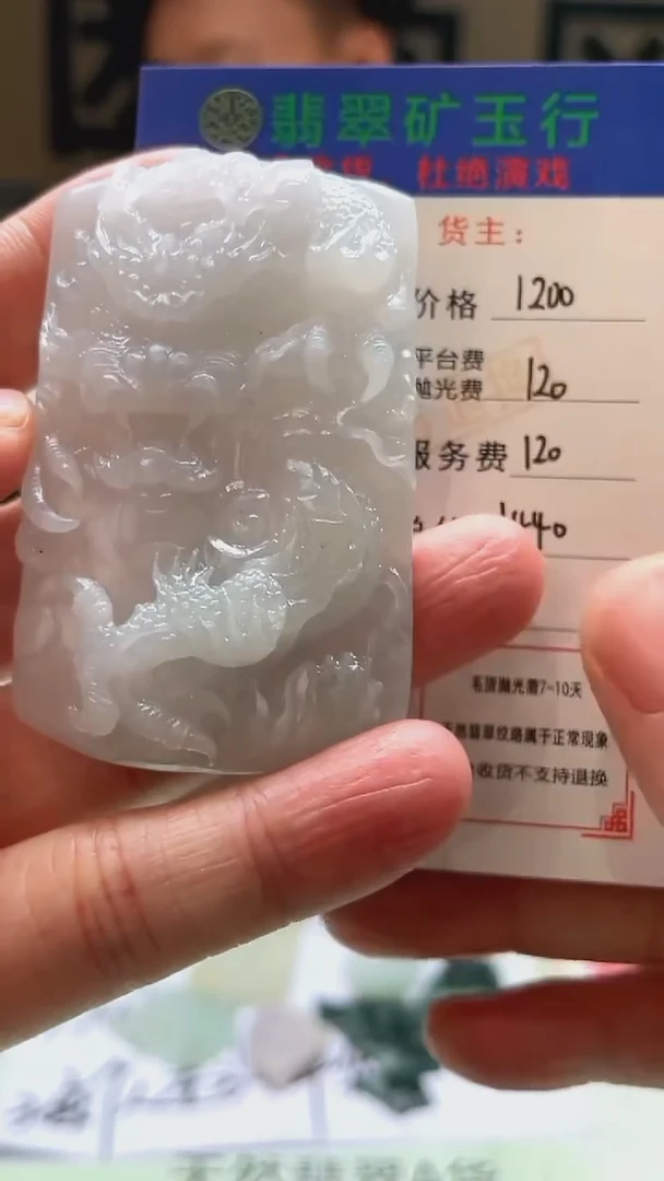 未镶嵌定制翡翠琴****~毛货-不退不换-