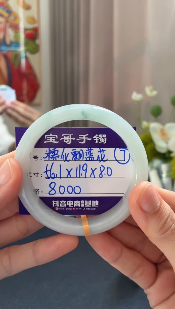 未镶嵌手镯翡翠翡翠手镯7号