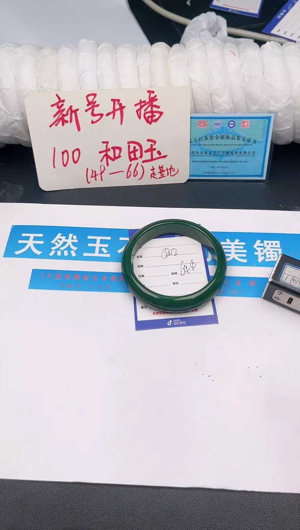 未镶嵌手镯和田玉Q212微色差