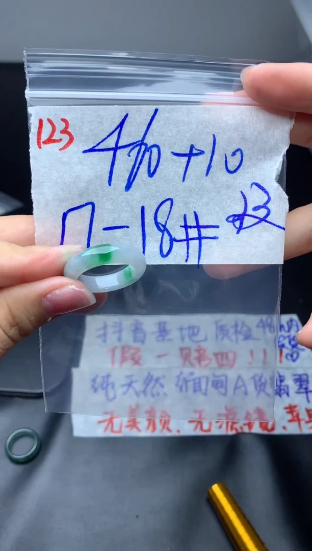 定制翡翠未镶嵌戒圈17-18#470毛货需精细抛光