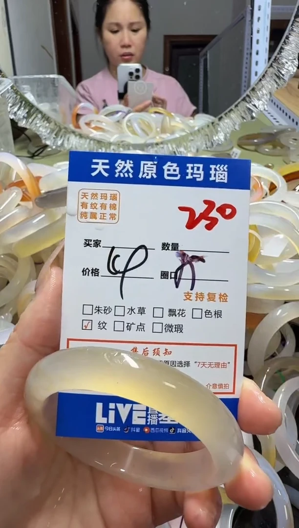 玛瑙/玉髓手镯未镶嵌230