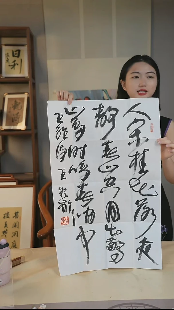 书法王老师《鸟鸣涧》