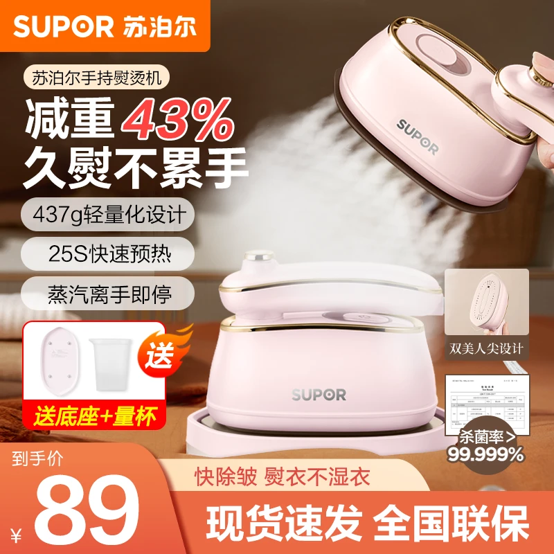 新款苏泊尔手持挂烫机家用小型蒸汽熨斗烫衣服熨烫机便携式