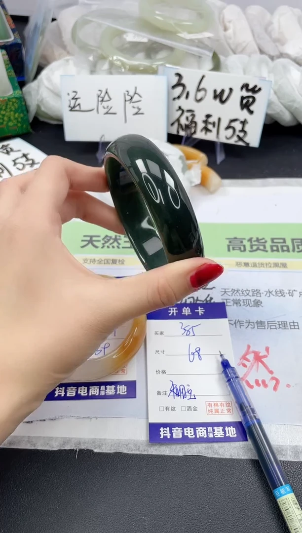 【闪购商品】和田玉手镯未镶嵌385/68