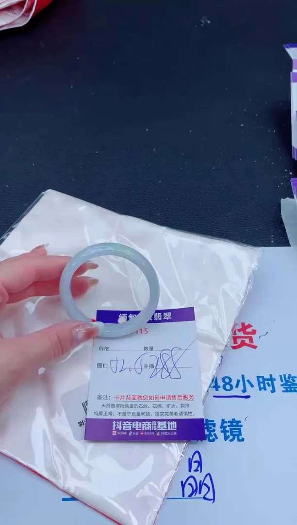 未镶嵌手镯翡翠11