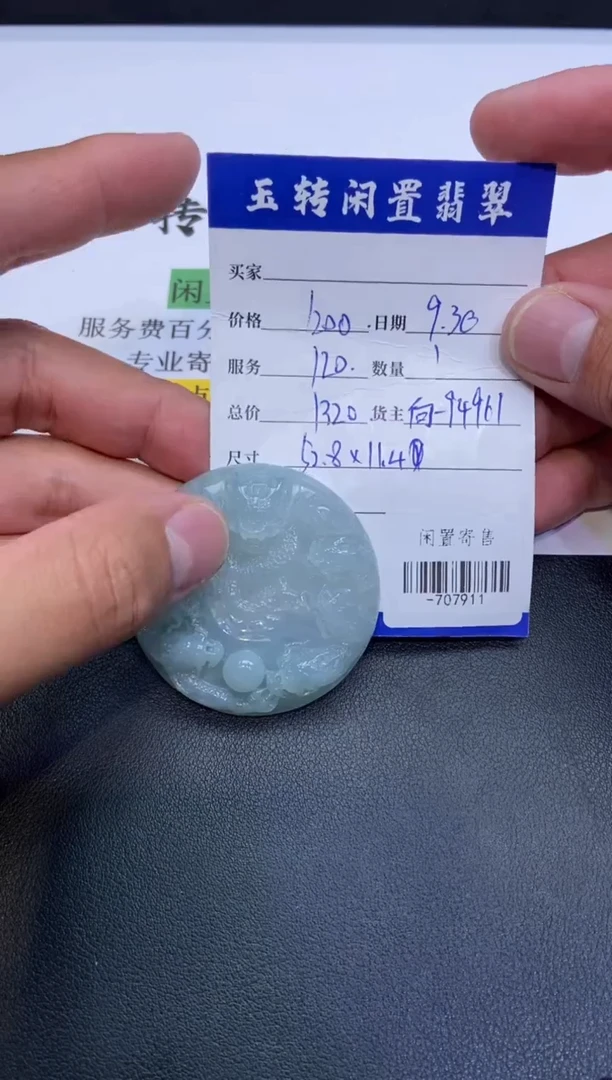 颈饰未镶嵌翡翠挂件多人-707911