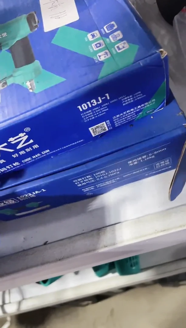主播直播五金工具