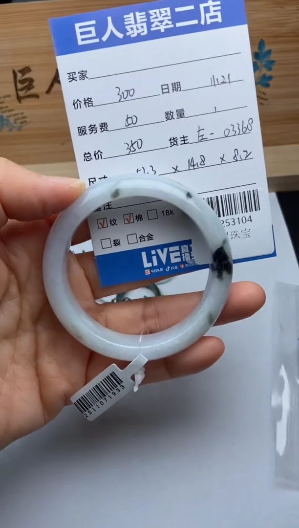 颈饰未镶嵌翡翠手镯多人-92253104