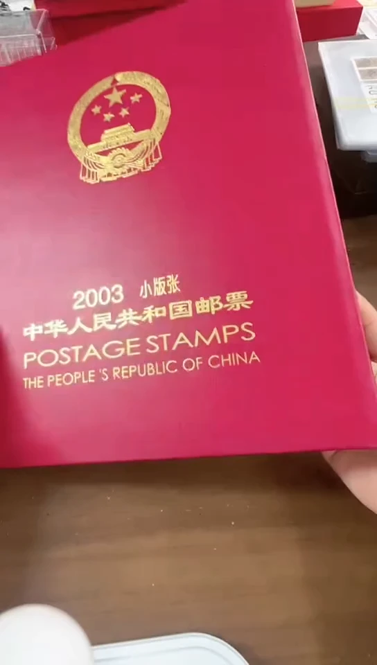 2003 小版 年册