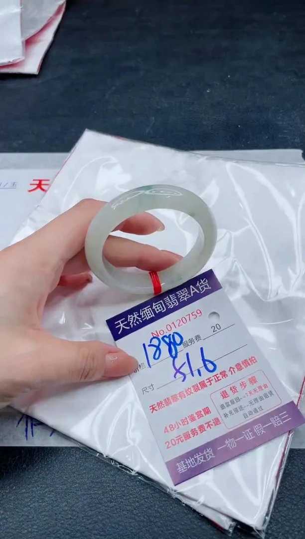 翡翠手镯未镶嵌1880.000000