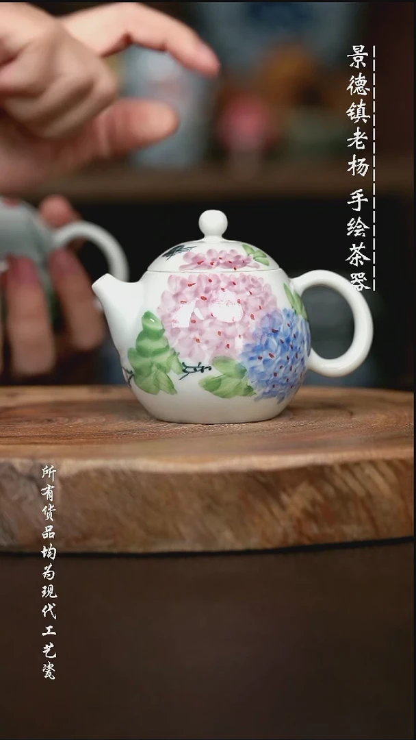 手绘高温现代瓷 气窑  绣球花西施壶100C