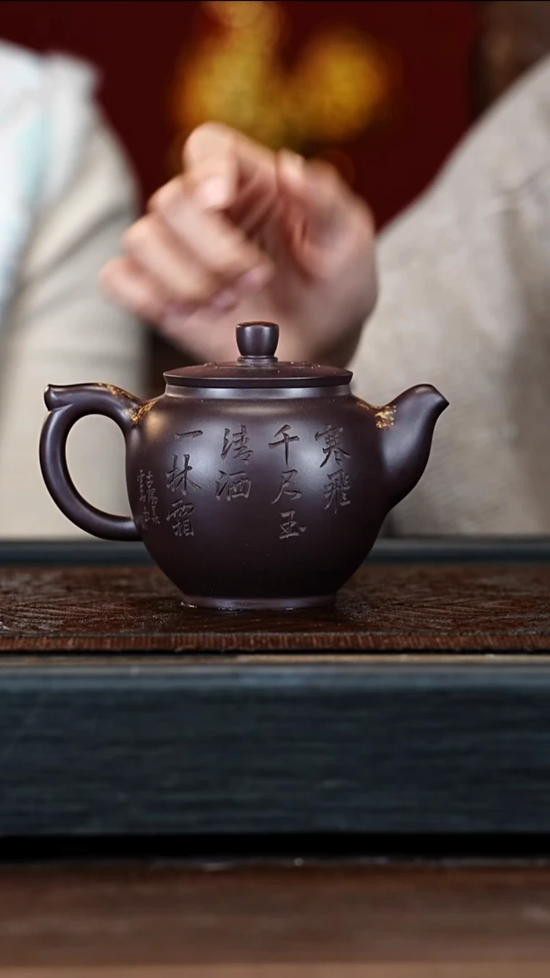 宜兴紫砂ZCP 黑墩头 含蕴