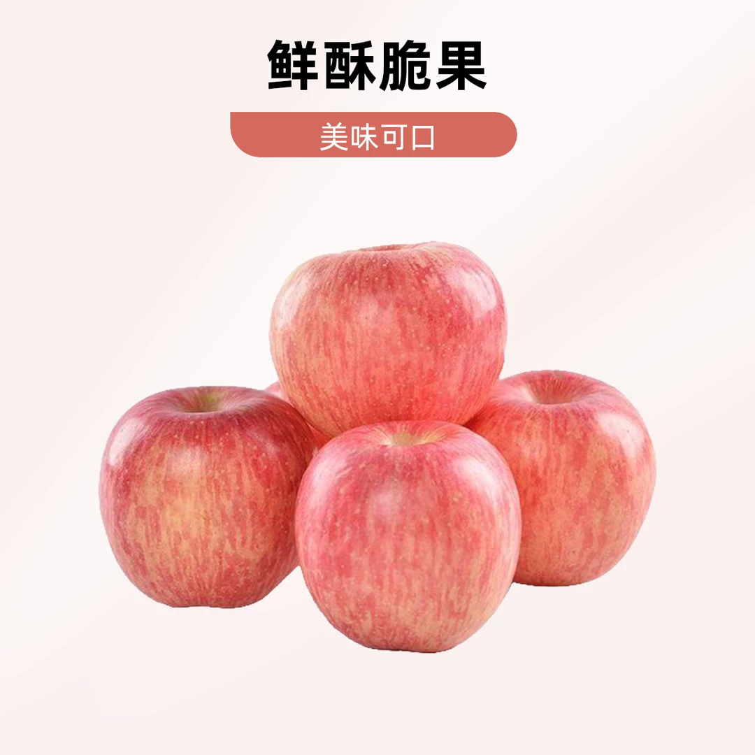 红富士苹果系列约1000g红富士苹果