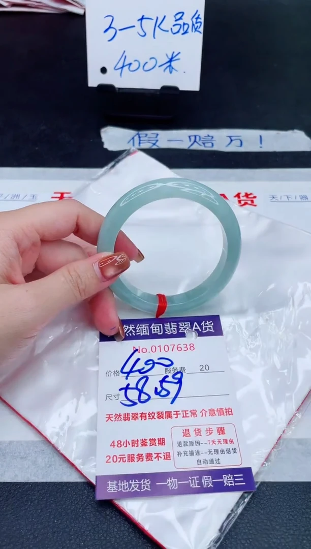 未镶嵌手镯翡翠400.00