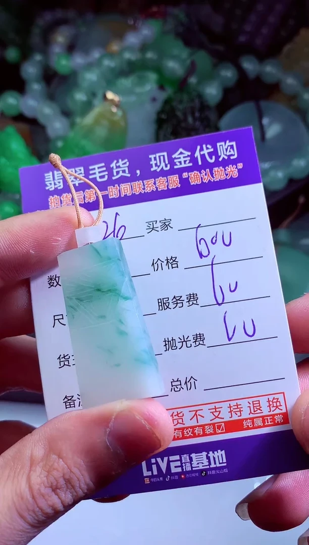 未镶嵌定制翡翠未**️翡翠毛货定制