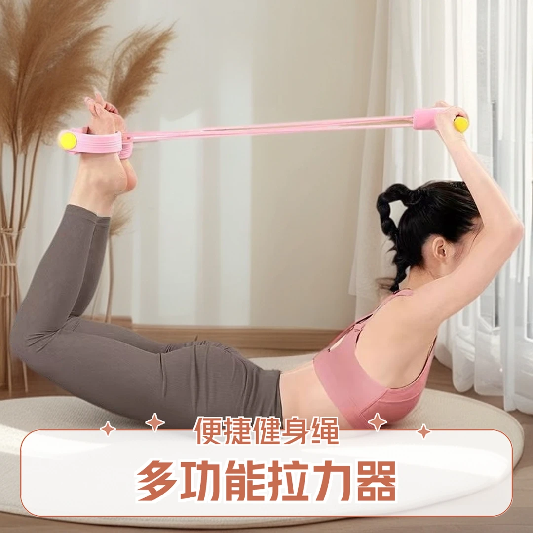 脚蹬拉力器家用健身器材可辅助仰卧起坐减肚瘦腰弹力绳