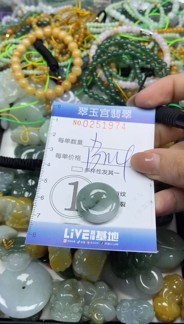 颈饰未镶嵌翡翠闪购C0251974