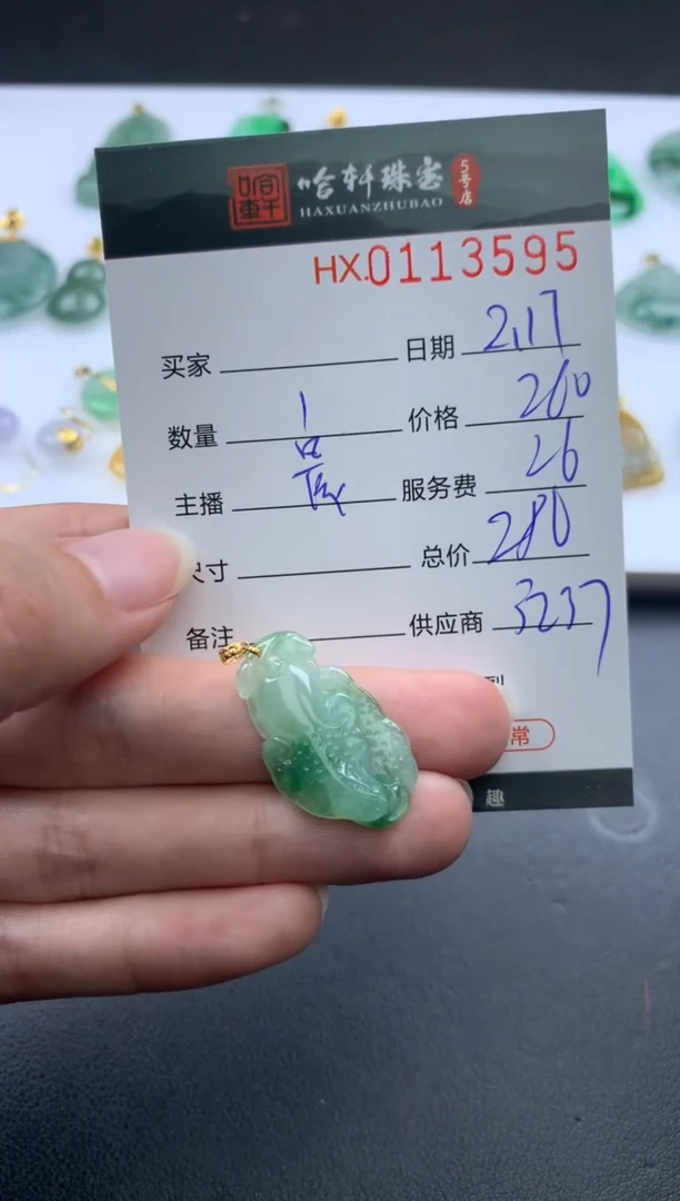 【闪购商品】翡翠挂件未镶嵌哈轩 挂件1