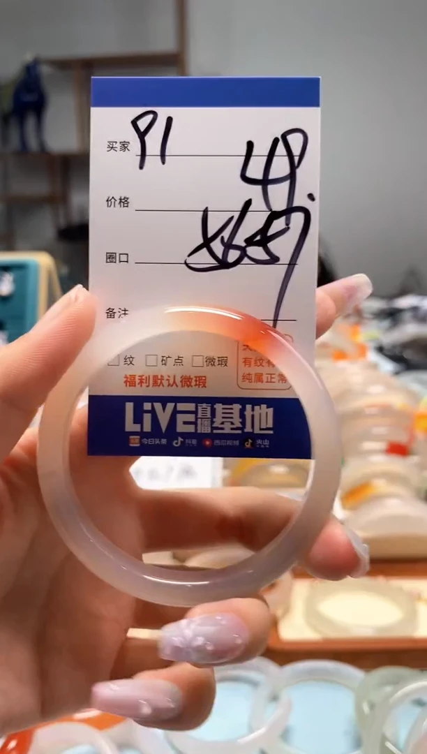 【闪购商品】玛瑙/玉髓手镯未镶嵌91