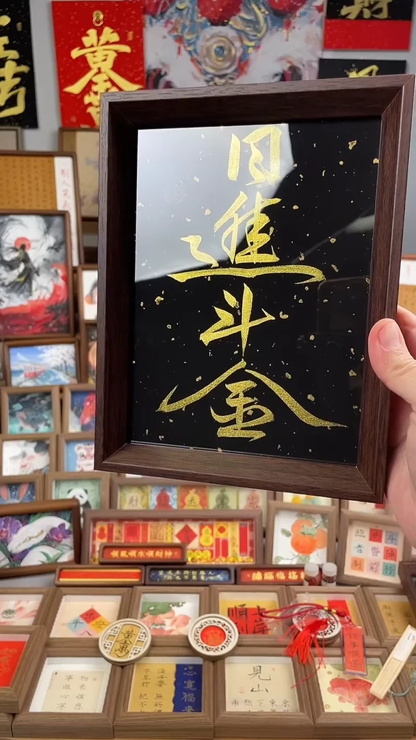 书法纯手绘书法绘画作品