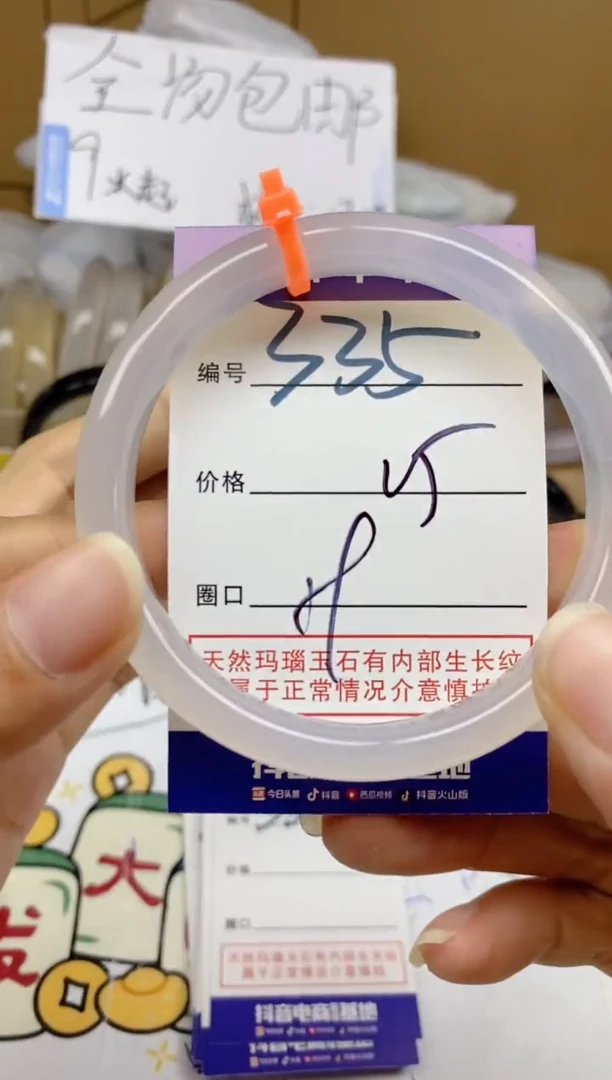 手镯玛瑙/玉髓未镶嵌335
