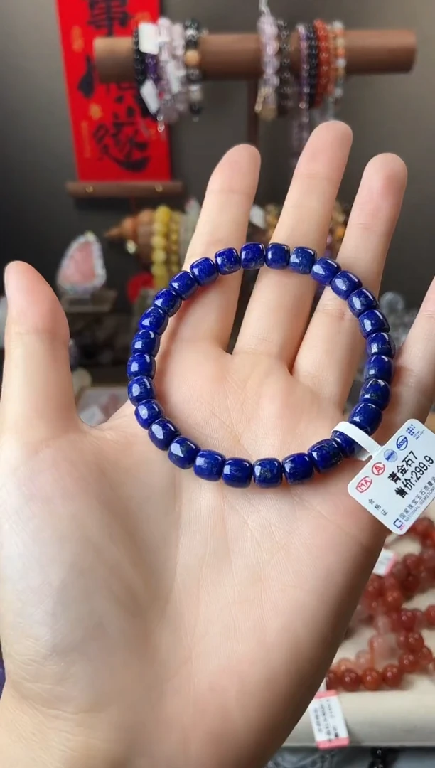 未镶嵌青金石手链7mm青金石