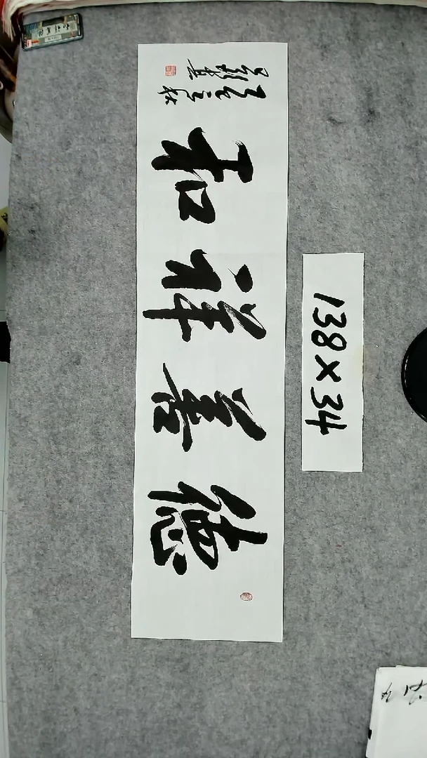 书法吕老师书法作品