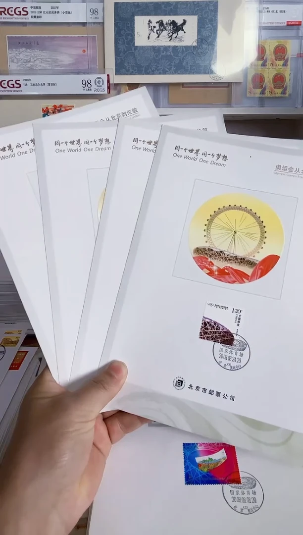从北京到伦敦 图卡4枚