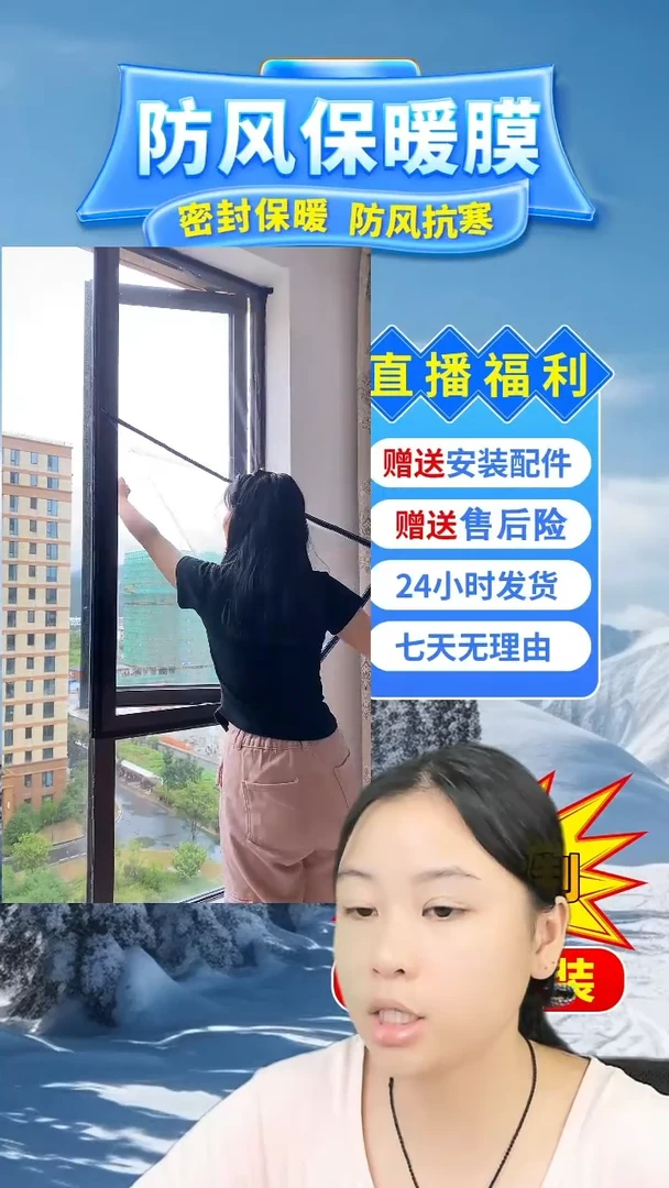 如****】高透保暖膜【白色包边】165*60的2个
