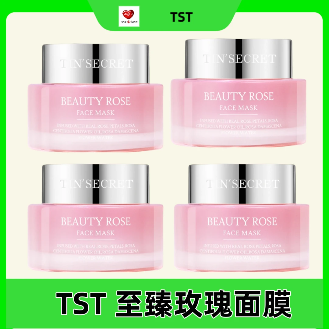 TST 至臻玫瑰面膜保湿舒缓涂抹式面膜