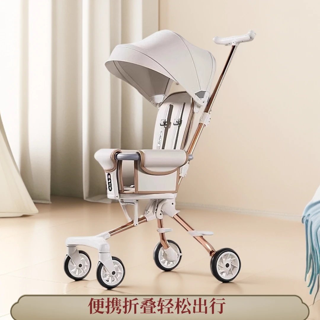 遛娃神器轻便小巧超轻便双向溜娃婴幼儿手推车便携式可折叠手推车