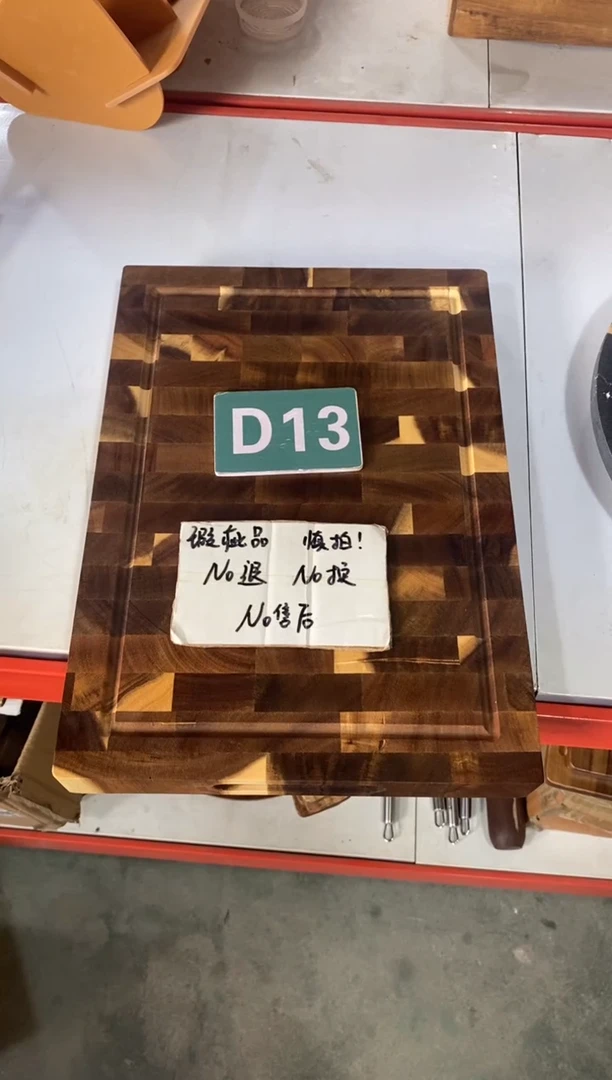 木闪购2025/7/22 D13 瑕疵品