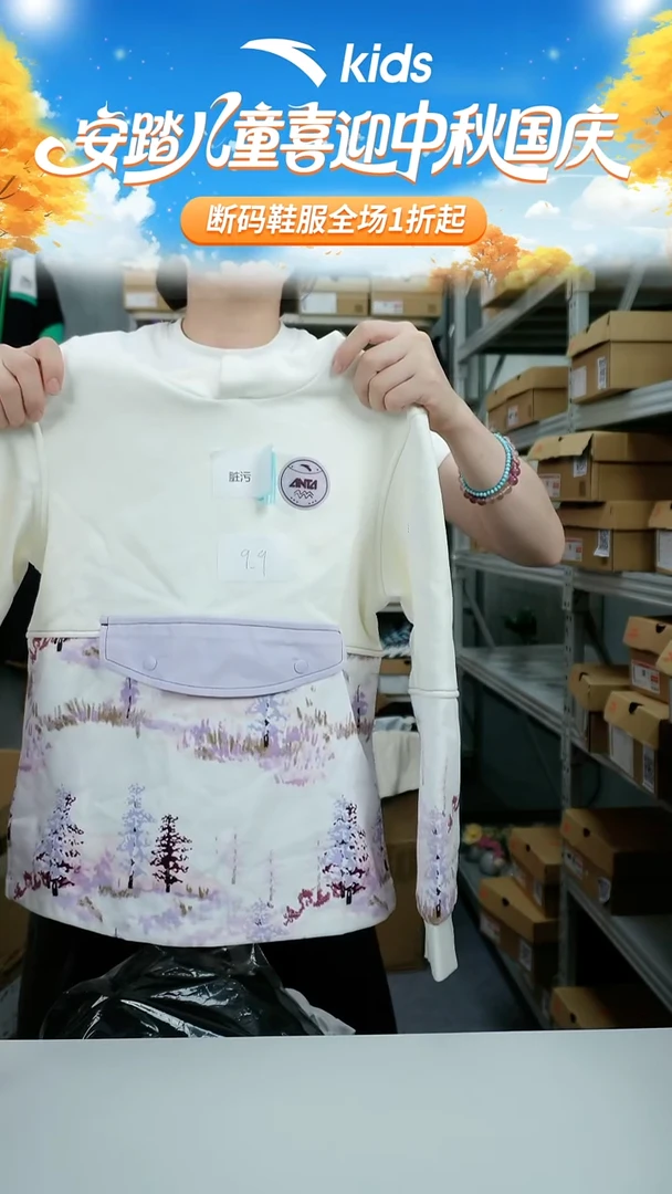 人造革闪购安踏儿童断码孤品衣服： 不退不换  140