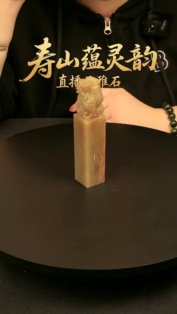 寿山石其他印石印章