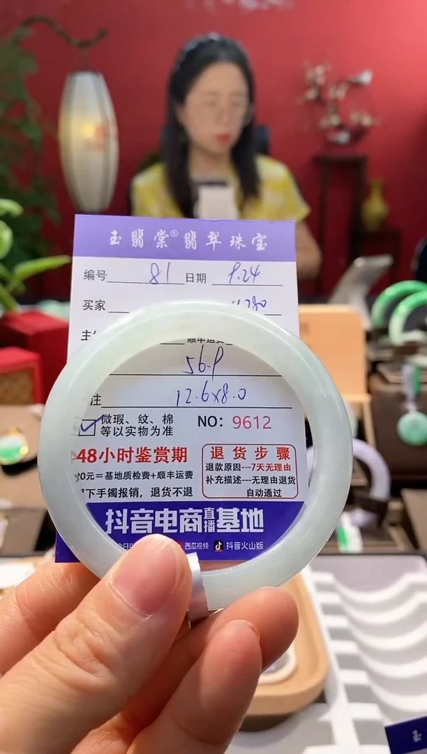 未镶嵌手镯翡翠翡翠81