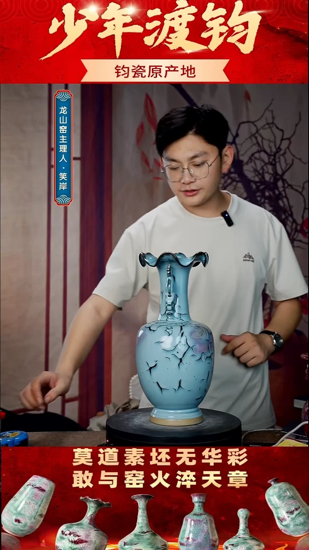 瓷片少年渡钧军此收藏